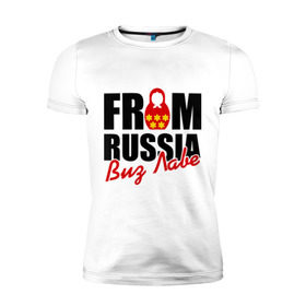 Мужская футболка премиум с принтом From Russia - Виз Лаве в Курске, 92% хлопок, 8% лайкра | приталенный силуэт, круглый вырез ворота, длина до линии бедра, короткий рукав | russia | виз лаве | матрешка | россия