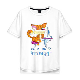Мужская футболка хлопок Oversize с принтом Неделька - четверг в Курске, 100% хлопок | свободный крой, круглый ворот, “спинка” длиннее передней части | кот | котенок | неделька | работа | рыжий кот | четверг
