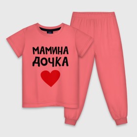 Детская пижама хлопок с принтом Мамина дочка в Курске, 100% хлопок |  брюки и футболка прямого кроя, без карманов, на брюках мягкая резинка на поясе и по низу штанин
 | девушкам | дочь | пафосные | сердечко | сердце