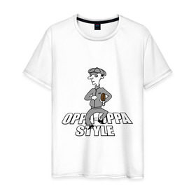 Мужская футболка хлопок с принтом Oppa-oppa style в Курске, 100% хлопок | прямой крой, круглый вырез горловины, длина до линии бедер, слегка спущенное плечо. | gangnam style | гангам стайл | гангнам стайл | интернет приколы