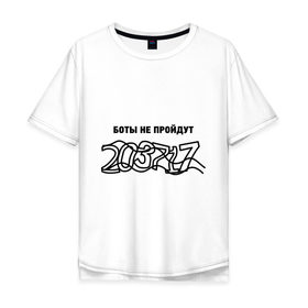 Мужская футболка хлопок Oversize с принтом Captcha в Курске, 100% хлопок | свободный крой, круглый ворот, “спинка” длиннее передней части | no spam | боты не пройдут | интернет | капча | код | шифрование