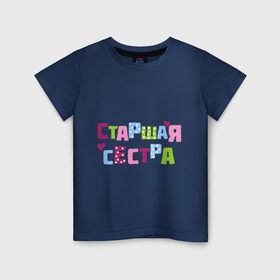 Детская футболка хлопок с принтом Старшая сестра в Курске, 100% хлопок | круглый вырез горловины, полуприлегающий силуэт, длина до линии бедер | детские | детям | парные | старшая сестра