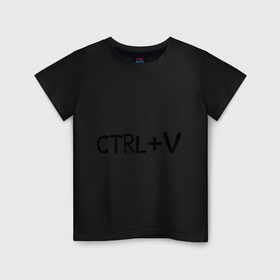 Детская футболка хлопок с принтом CTRL+V для близнецов в Курске, 100% хлопок | круглый вырез горловины, полуприлегающий силуэт, длина до линии бедер | ctrl+v | ctrl+v для близнецов | детские | для близнецов | для двоих | для детей | парные