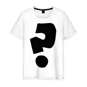 Мужская футболка хлопок с принтом Вопрос-ответ в Курске, 100% хлопок | прямой крой, круглый вырез горловины, длина до линии бедер, слегка спущенное плечо. | вопросительный знак | знаки препинания