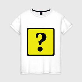 Женская футболка хлопок с принтом Дорожный знак вопроса в Курске, 100% хлопок | прямой крой, круглый вырез горловины, длина до линии бедер, слегка спущенное плечо | вопрос | вопросительный знак | знаки препинания | прикольные картинки