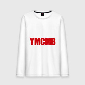 Мужской лонгслив хлопок с принтом Logo YMCMB в Курске, 100% хлопок |  | Тематика изображения на принте: swag | модный | сваг | свег | свог | свэг | стиль