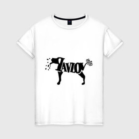 Женская футболка хлопок с принтом Собака Павллова в Курске, 100% хлопок | прямой крой, круглый вырез горловины, длина до линии бедер, слегка спущенное плечо | животные | собака павлова