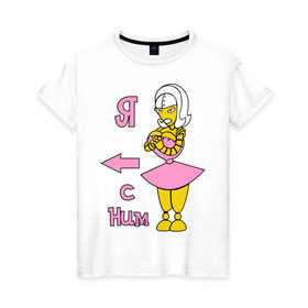 Женская футболка хлопок с принтом Bender (парная) женская в Курске, 100% хлопок | прямой крой, круглый вырез горловины, длина до линии бедер, слегка спущенное плечо | 