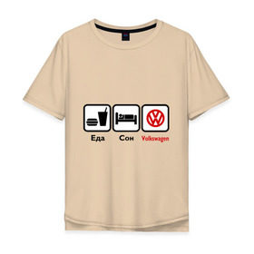 Мужская футболка хлопок Oversize с принтом Главное в жизни - еда, сон,volkswagen. в Курске, 100% хлопок | свободный крой, круглый ворот, “спинка” длиннее передней части | volkswagen | автобренды | автомобили | вольцваген | логотип volkswagen | тачки