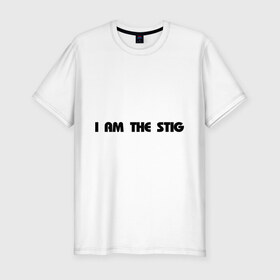 Мужская футболка премиум с принтом I am the stig(2) в Курске, 92% хлопок, 8% лайкра | приталенный силуэт, круглый вырез ворота, длина до линии бедра, короткий рукав | stig | top gear | автомобилистам | для автомобилистов | топ гир | я стиг