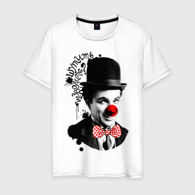 Мужская футболка хлопок с принтом Чарли Чаплин в Курске, 100% хлопок | прямой крой, круглый вырез горловины, длина до линии бедер, слегка спущенное плечо. | 1 апреля | lera | день смеха | клоун | нос | прикол | шутить изволите | шутка | юморист