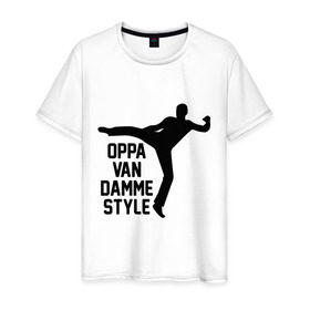 Мужская футболка хлопок с принтом Oppa Van Damme style в Курске, 100% хлопок | прямой крой, круглый вырез горловины, длина до линии бедер, слегка спущенное плечо. | gangnam style | van damme style | ван дам | интернет приколы | приколы