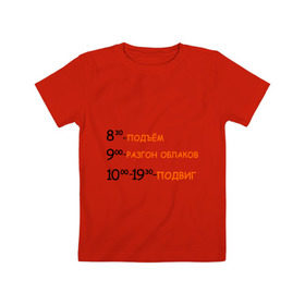 Детская футболка хлопок с принтом План супергероя в Курске, 100% хлопок | круглый вырез горловины, полуприлегающий силуэт, длина до линии бедер | супергерой