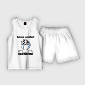 Детская пижама с шортами хлопок с принтом Любишь волейбол – иди обниму в Курске,  |  | волейбол