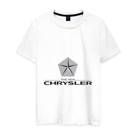 Мужская футболка хлопок с принтом The new chrysler в Курске, 100% хлопок | прямой крой, круглый вырез горловины, длина до линии бедер, слегка спущенное плечо. | chrysler | the new chrysler | автомобиль chrysler | автомобиль краислер | краислер | логотип chrysler | логотип краислер