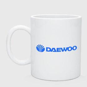 Кружка с принтом Daewoo горизонтальный в Курске, керамика | объем — 330 мл, диаметр — 80 мм. Принт наносится на бока кружки, можно сделать два разных изображения | daewoo | автомобиль daewoo | автомобиль дейву | дайву | логотип daewoo | логотип дайву | логотип дейву