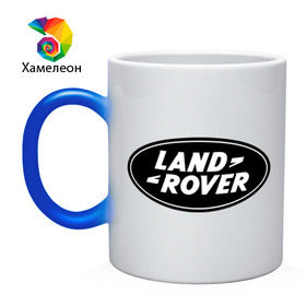 Кружка хамелеон с принтом Land Rover logo в Курске, керамика | меняет цвет при нагревании, емкость 330 мл | Тематика изображения на принте: land rove | автомобиль land rove | автомобиль ланд ровер | ланд ровер