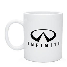 Кружка с принтом Infiniti logo в Курске, керамика | объем — 330 мл, диаметр — 80 мм. Принт наносится на бока кружки, можно сделать два разных изображения | infiniti автомобиль | автомобиль инфинити | инфинити | логотип infiniti | логотип инфинити