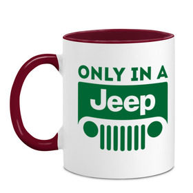Кружка двухцветная с принтом Only in a Jeep в Курске, керамика | объем — 330 мл, диаметр — 80 мм. Цветная ручка и кайма сверху, в некоторых цветах — вся внутренняя часть | Тематика изображения на принте: jeep | only in a jeep | автомобиль jeep | автомобиль джип | джип | логотип jeep | логотип джип
