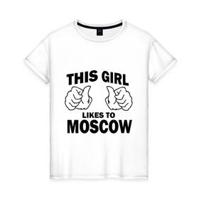 Женская футболка хлопок с принтом Эта девушка любит Москву в Курске, 100% хлопок | прямой крой, круглый вырез горловины, длина до линии бедер, слегка спущенное плечо | this girl like moscow | москва | россия | эта девчонка любит москву