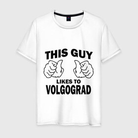 Мужская футболка хлопок с принтом Этот парень любит Волгоград в Курске, 100% хлопок | прямой крой, круглый вырез горловины, длина до линии бедер, слегка спущенное плечо. | волгоград | города | регионы россии | этот парень любит волгоград