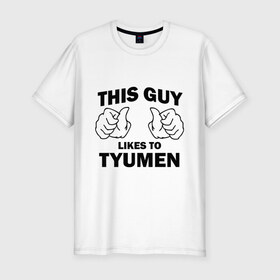 Мужская футболка премиум с принтом Этот парень любит Тюмень в Курске, 92% хлопок, 8% лайкра | приталенный силуэт, круглый вырез ворота, длина до линии бедра, короткий рукав | Тематика изображения на принте: тюмень | этот парень любит тюмень