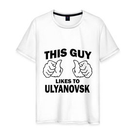 Мужская футболка хлопок с принтом Этот парень любит Ульяновск в Курске, 100% хлопок | прямой крой, круглый вырез горловины, длина до линии бедер, слегка спущенное плечо. | 