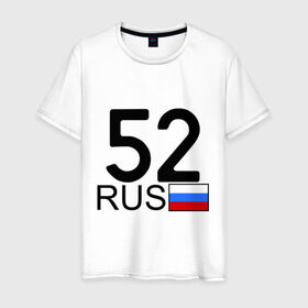 Мужская футболка хлопок с принтом Нижегородская область - 52 в Курске, 100% хлопок | прямой крой, круглый вырез горловины, длина до линии бедер, слегка спущенное плечо. | 