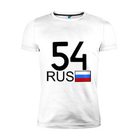 Мужская футболка премиум с принтом Новосибирская область - 54 в Курске, 92% хлопок, 8% лайкра | приталенный силуэт, круглый вырез ворота, длина до линии бедра, короткий рукав | 54 | новосибирская область | новосибирская область   54