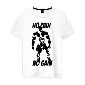 Мужская футболка хлопок с принтом No pain no gain в Курске, 100% хлопок | прямой крой, круглый вырез горловины, длина до линии бедер, слегка спущенное плечо. | no gain | no pain | no pain no gain