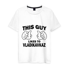 Мужская футболка хлопок с принтом Этот парень любит Владикавказ в Курске, 100% хлопок | прямой крой, круглый вырез горловины, длина до линии бедер, слегка спущенное плечо. | Тематика изображения на принте: владикавказ | этот парень любит владикавказ