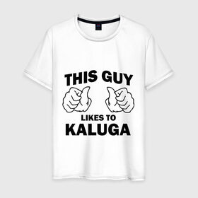 Мужская футболка хлопок с принтом Этот парень любит Калугу в Курске, 100% хлопок | прямой крой, круглый вырез горловины, длина до линии бедер, слегка спущенное плечо. | калуга kaluga | регионы | регионы россии | этой парень любит
