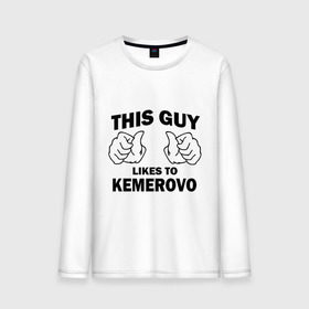 Мужской лонгслив хлопок с принтом Этот парень любит Кемерово в Курске, 100% хлопок |  | kemerovo | кемерово | регионы | регионы россии | этой парень любит