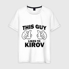 Мужская футболка хлопок с принтом Этот парень любит Киров в Курске, 100% хлопок | прямой крой, круглый вырез горловины, длина до линии бедер, слегка спущенное плечо. | kirov | киров | регионы | регионы россии | этой парень любит