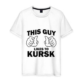 Мужская футболка хлопок с принтом Этот парень любит Курск в Курске, 100% хлопок | прямой крой, круглый вырез горловины, длина до линии бедер, слегка спущенное плечо. | Тематика изображения на принте: kursk | курск | регионы | регионы россии | этой парень любит