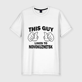 Мужская футболка премиум с принтом Этот парень любит Новокузнецк в Курске, 92% хлопок, 8% лайкра | приталенный силуэт, круглый вырез ворота, длина до линии бедра, короткий рукав | новокузнецк | регионы | регионы россии | этой парень любит