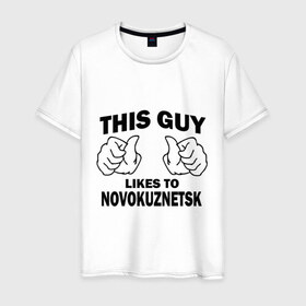 Мужская футболка хлопок с принтом Этот парень любит Новокузнецк в Курске, 100% хлопок | прямой крой, круглый вырез горловины, длина до линии бедер, слегка спущенное плечо. | новокузнецк | регионы | регионы россии | этой парень любит