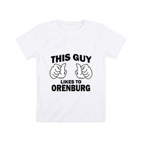 Детская футболка хлопок с принтом Этот парень любит Оренбург в Курске, 100% хлопок | круглый вырез горловины, полуприлегающий силуэт, длина до линии бедер | orenburg | оренбург | регионы | регионы россии | этой парень любит