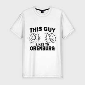 Мужская футболка премиум с принтом Этот парень любит Оренбург в Курске, 92% хлопок, 8% лайкра | приталенный силуэт, круглый вырез ворота, длина до линии бедра, короткий рукав | Тематика изображения на принте: orenburg | оренбург | регионы | регионы россии | этой парень любит