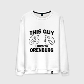 Мужской свитшот хлопок с принтом Этот парень любит Оренбург в Курске, 100% хлопок |  | orenburg | оренбург | регионы | регионы россии | этой парень любит