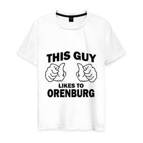 Мужская футболка хлопок с принтом Этот парень любит Оренбург в Курске, 100% хлопок | прямой крой, круглый вырез горловины, длина до линии бедер, слегка спущенное плечо. | orenburg | оренбург | регионы | регионы россии | этой парень любит