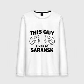 Мужской лонгслив хлопок с принтом Этот парень любит Саранск в Курске, 100% хлопок |  | регионы | регионы россии | саранск | этой парень любит