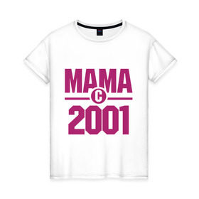 Женская футболка хлопок с принтом Мама с 2001 года в Курске, 100% хлопок | прямой крой, круглый вырез горловины, длина до линии бедер, слегка спущенное плечо | для мамы | мама | матери | мать | подарок маме