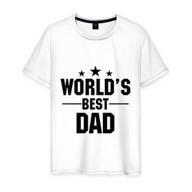 Мужская футболка хлопок с принтом World `s best DADDY в Курске, 100% хлопок | прямой крой, круглый вырез горловины, длина до линии бедер, слегка спущенное плечо. | daddy | worlds best daddy | лучший папа на свете | папа | подарок папе