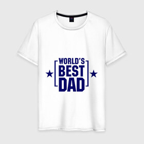 Мужская футболка хлопок с принтом World\`s best dad в Курске, 100% хлопок | прямой крой, круглый вырез горловины, длина до линии бедер, слегка спущенное плечо. | dad | worlds best dad | лучший отец | отец | папа | подарок папе