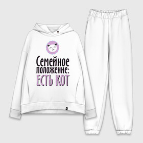 Женский костюм хлопок Oversize с принтом Семейное положение   есть кот в Курске,  |  | cat | вконтакте | есть кот | котэ | кошка | семейное положение | семейное положение   есть кот