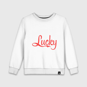 Детский свитшот хлопок с принтом Lucky logo в Курске, 100% хлопок | круглый вырез горловины, эластичные манжеты, пояс и воротник | lucky | счастливчик | удача