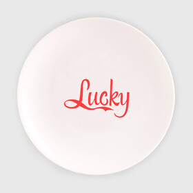 Тарелка с принтом Lucky logo в Курске, фарфор | диаметр - 210 мм
диаметр для нанесения принта - 120 мм | lucky | счастливчик | удача