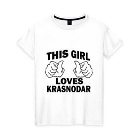 Женская футболка хлопок с принтом Эта девушка любит Краснодар в Курске, 100% хлопок | прямой крой, круглый вырез горловины, длина до линии бедер, слегка спущенное плечо | this girl loves krasnodar | города | регионы россии | россия