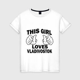 Женская футболка хлопок с принтом Эта девушка любит Владивосток в Курске, 100% хлопок | прямой крой, круглый вырез горловины, длина до линии бедер, слегка спущенное плечо | this girl loves vladivostok | города | дальний восток | дв | регионы россии | россия